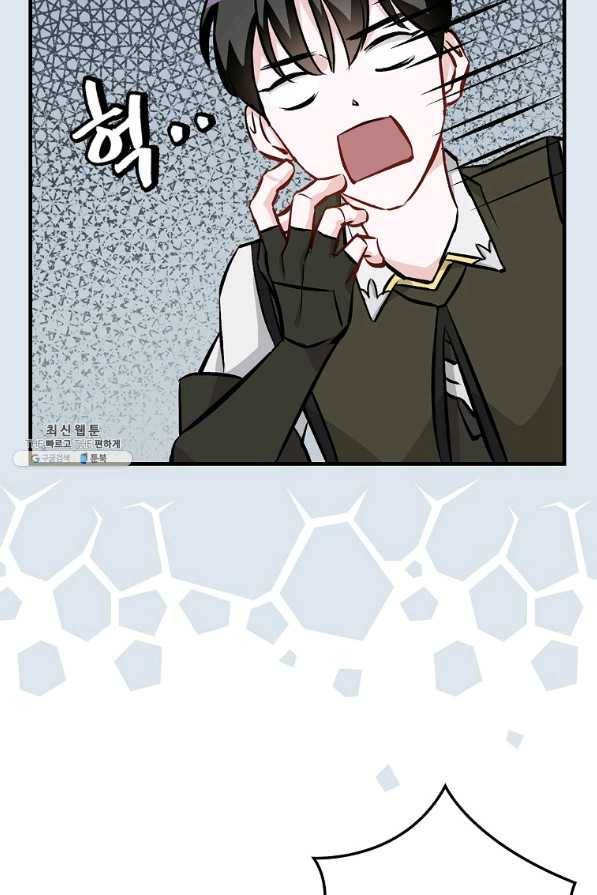 밥만 먹고 레벨업 103화 58