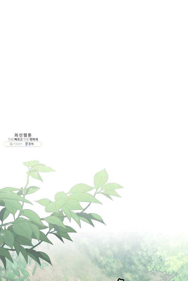 밥만 먹고 레벨업 103화 65