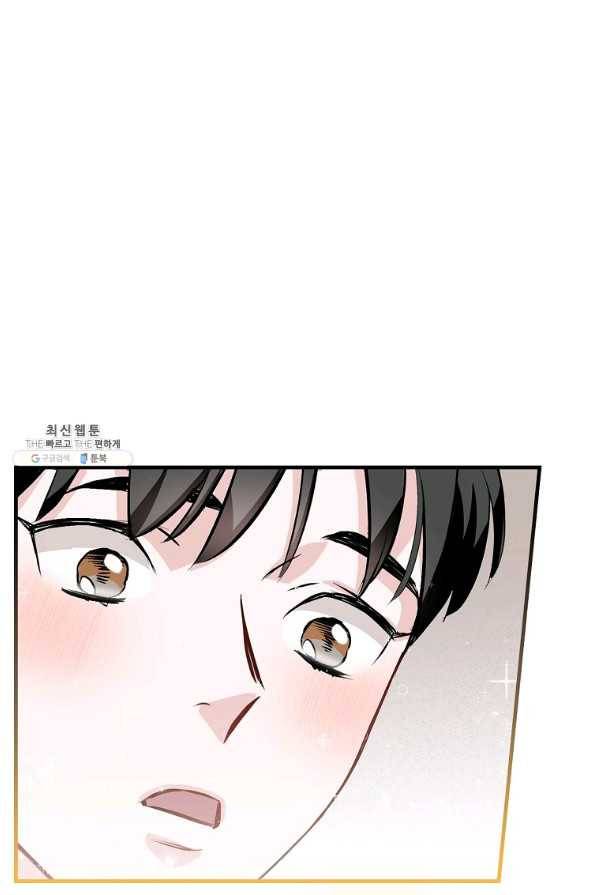 밥만 먹고 레벨업 103화 81