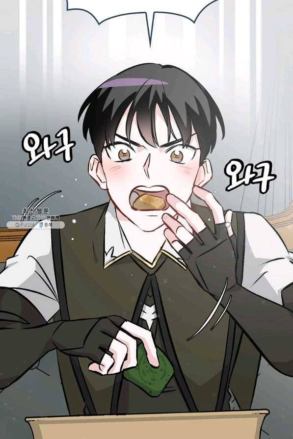 밥만 먹고 레벨업 103화 84