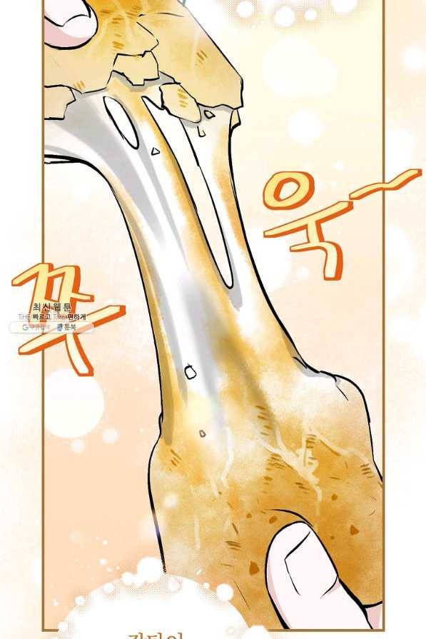 밥만 먹고 레벨업 103화 88