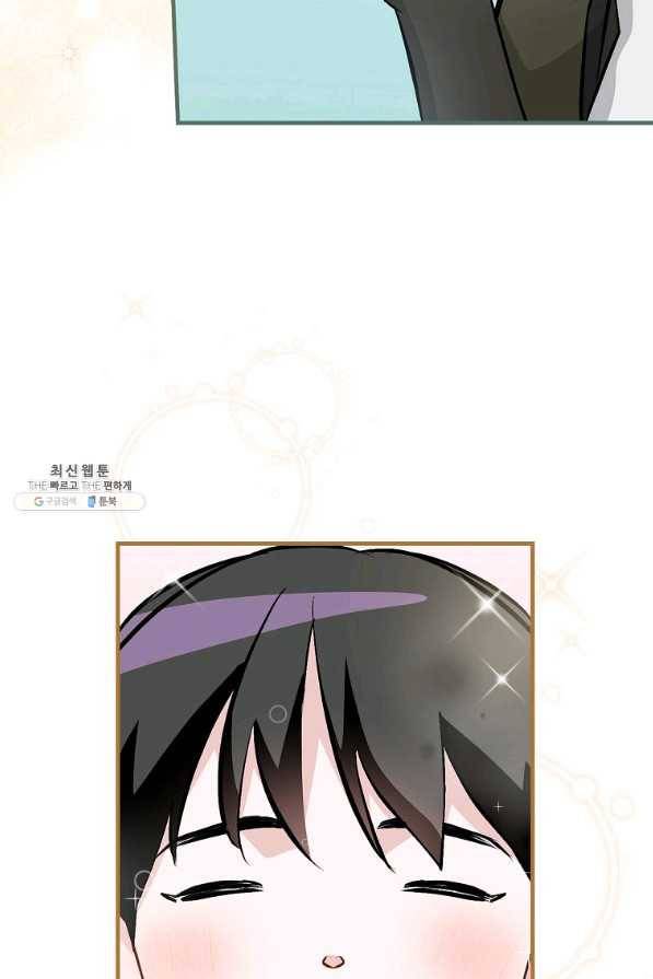 밥만 먹고 레벨업 103화 92