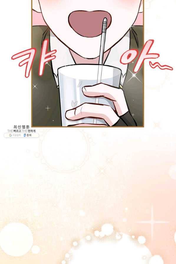 밥만 먹고 레벨업 103화 93