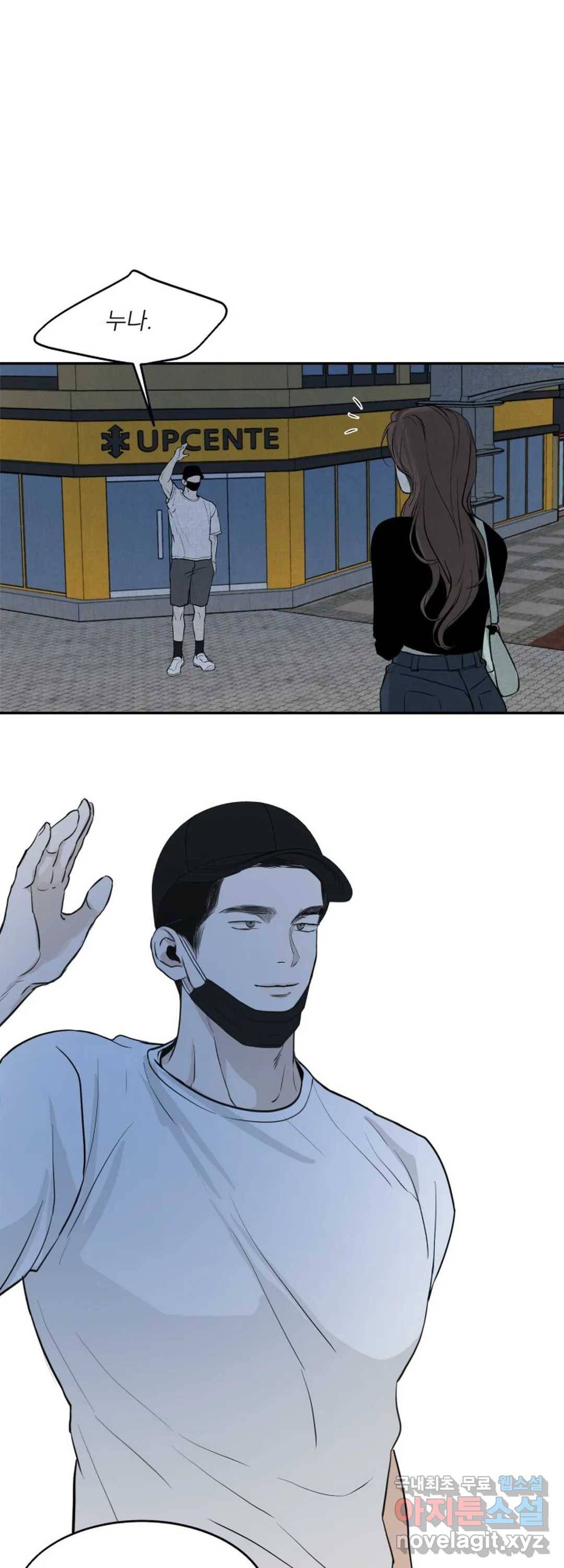 내 침대로 오는 남자들 16화 8