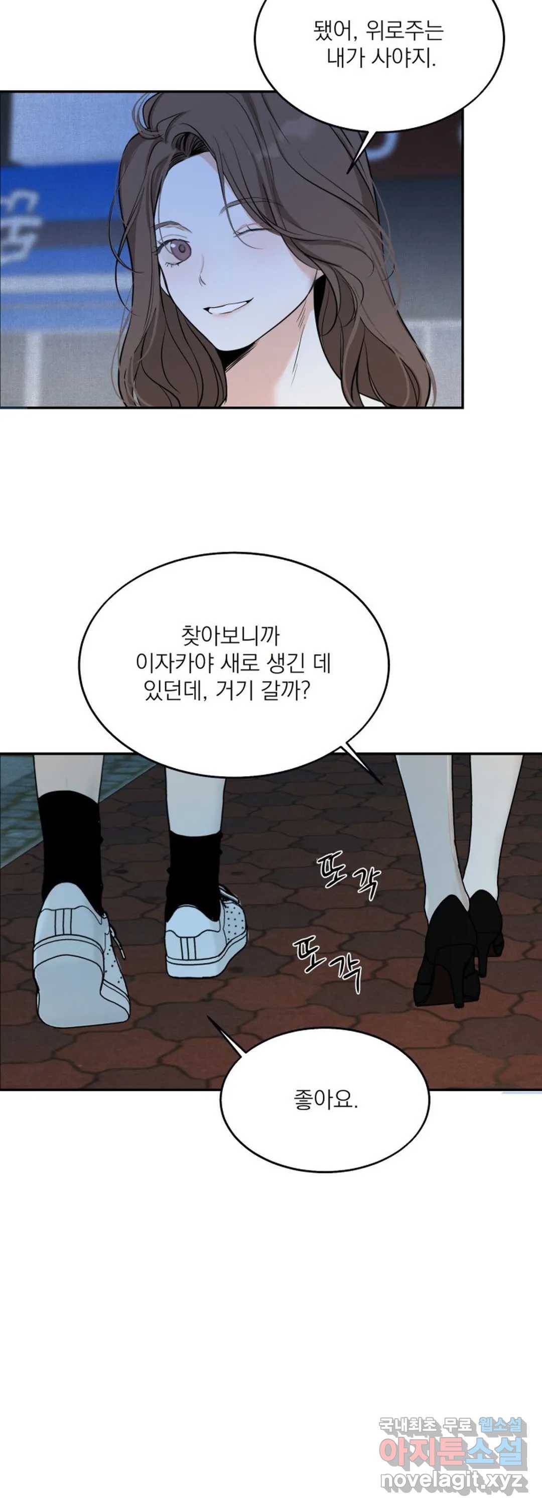 내 침대로 오는 남자들 16화 10