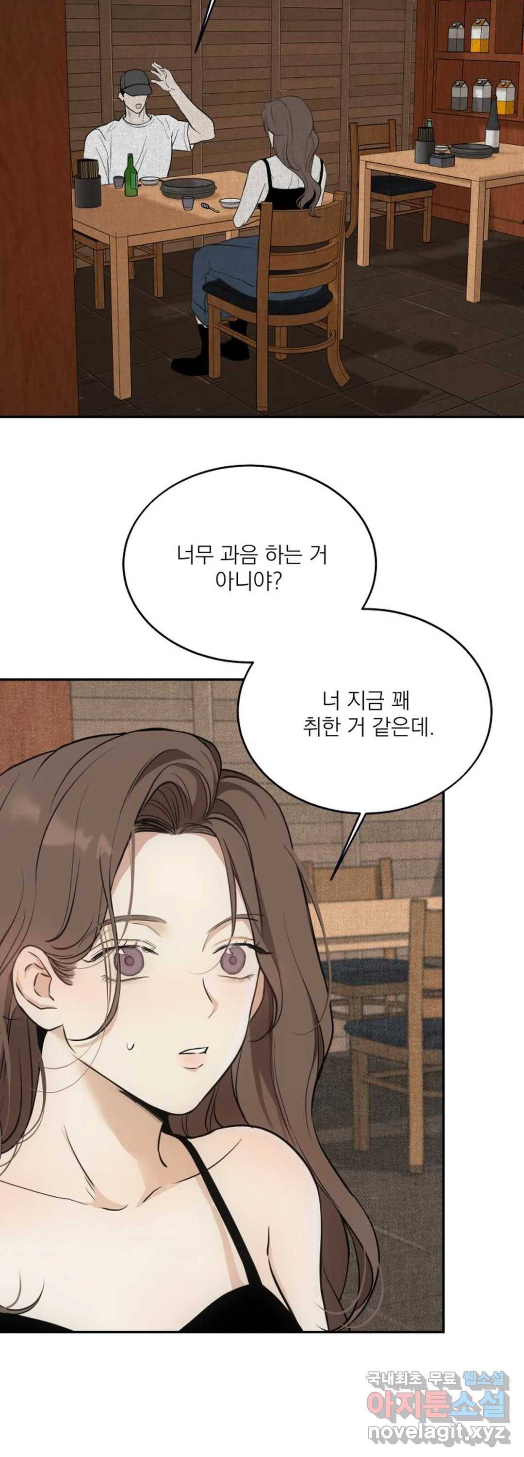 내 침대로 오는 남자들 16화 13