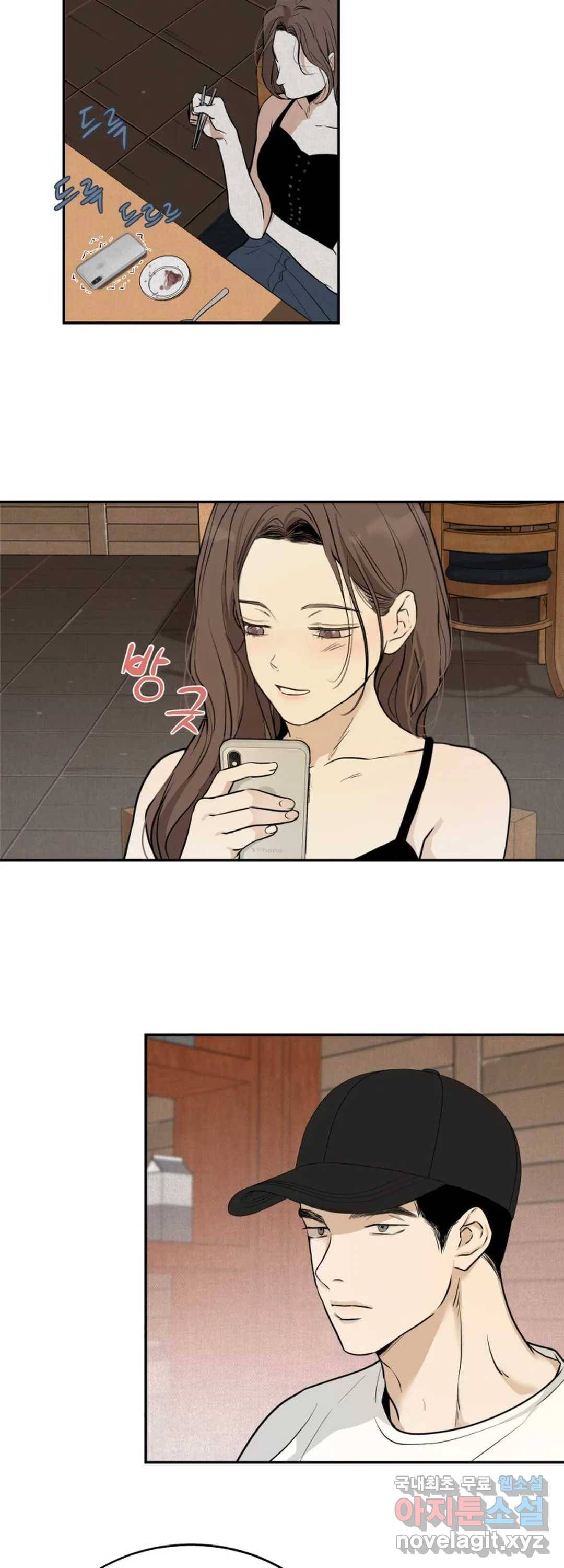 내 침대로 오는 남자들 16화 15
