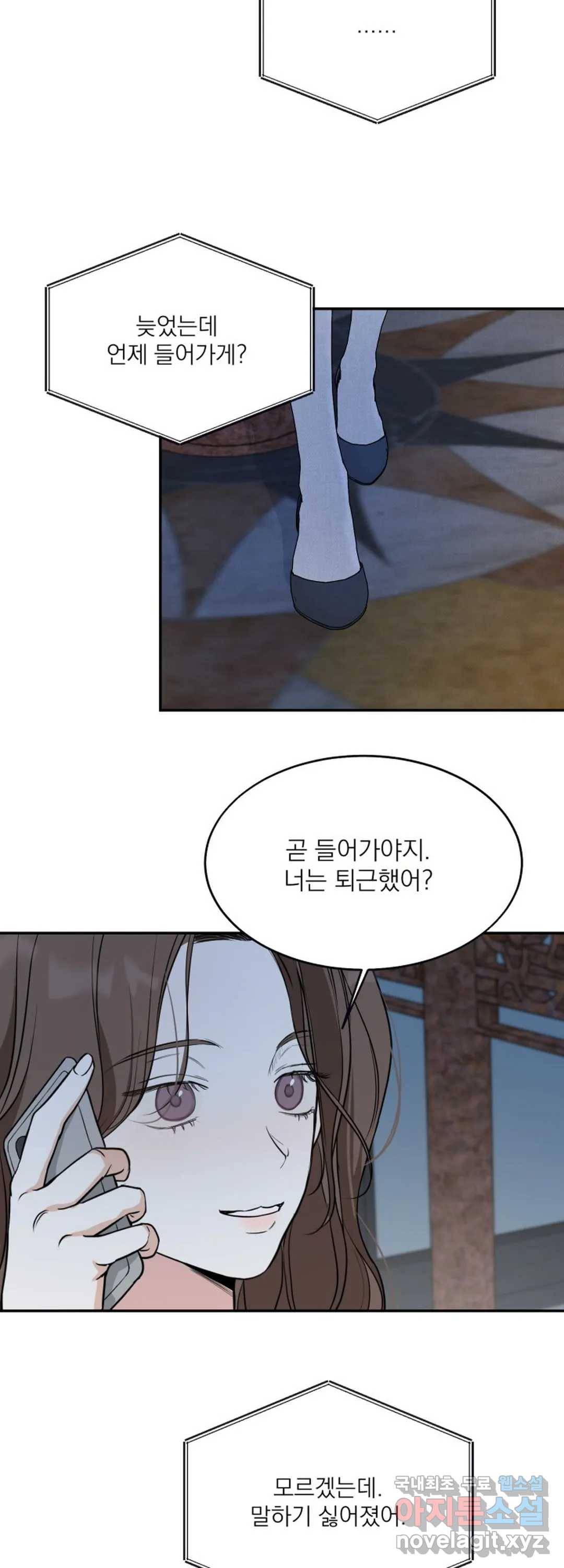 내 침대로 오는 남자들 16화 19