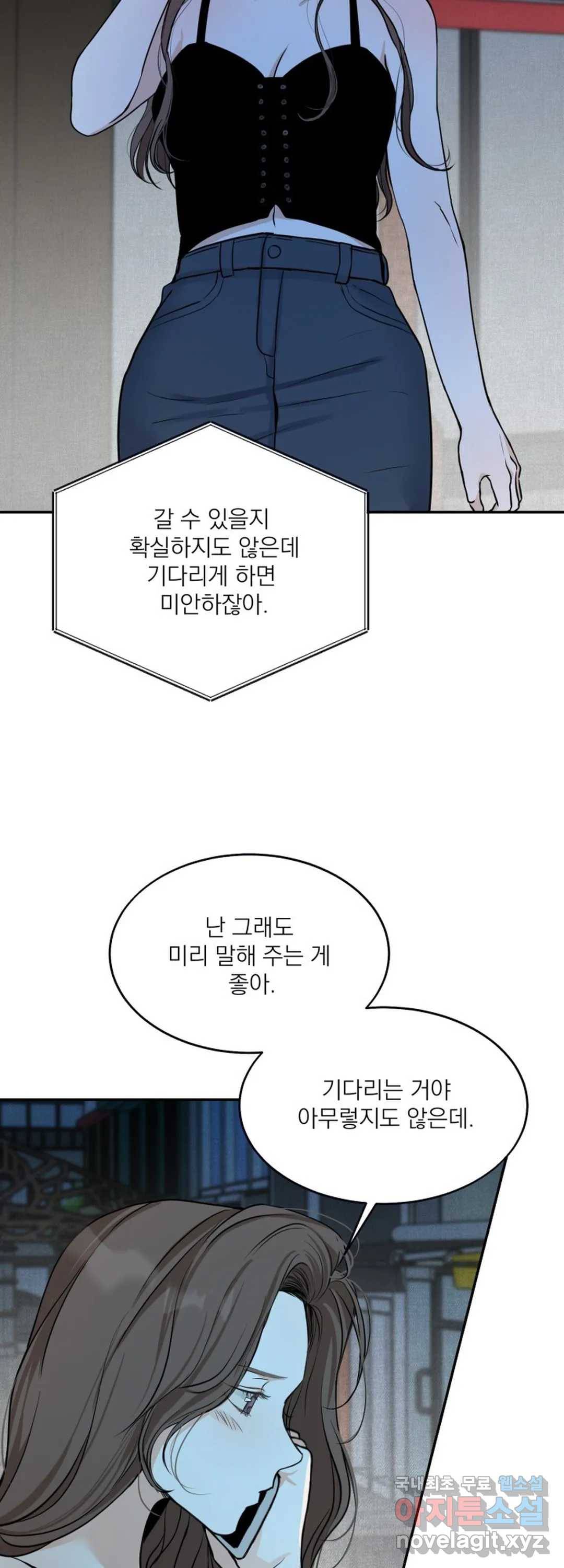 내 침대로 오는 남자들 16화 21