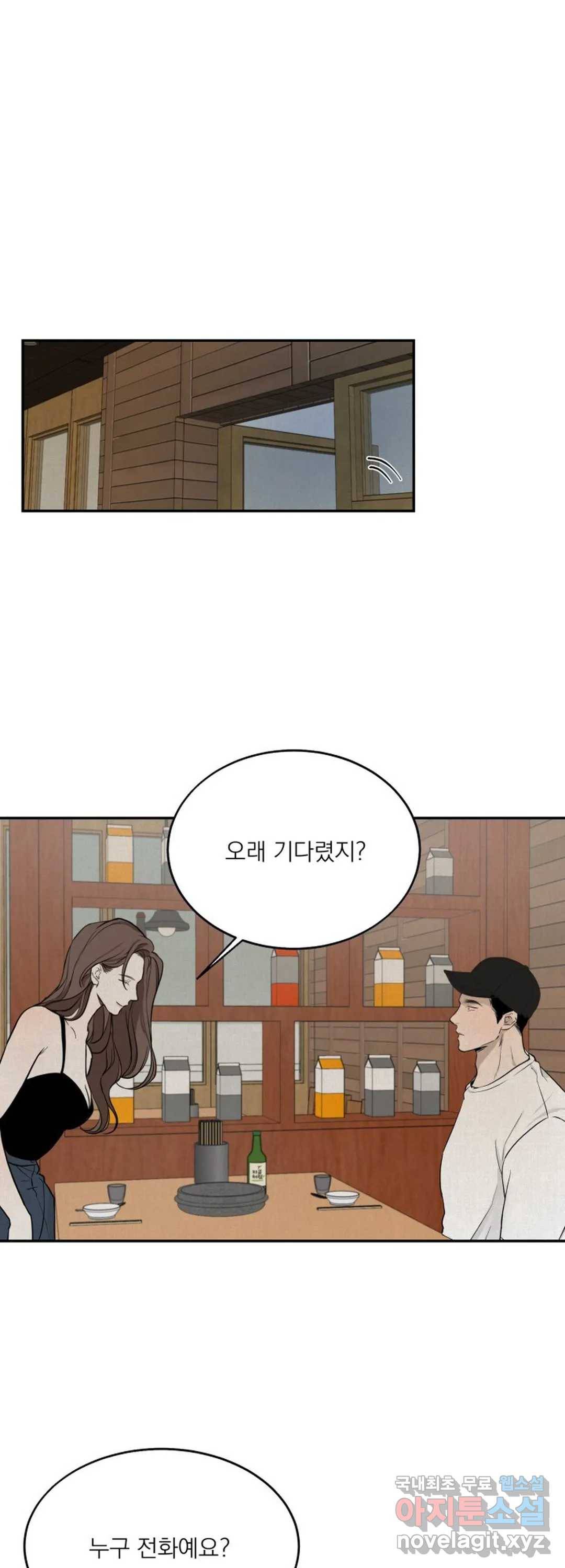 내 침대로 오는 남자들 16화 24