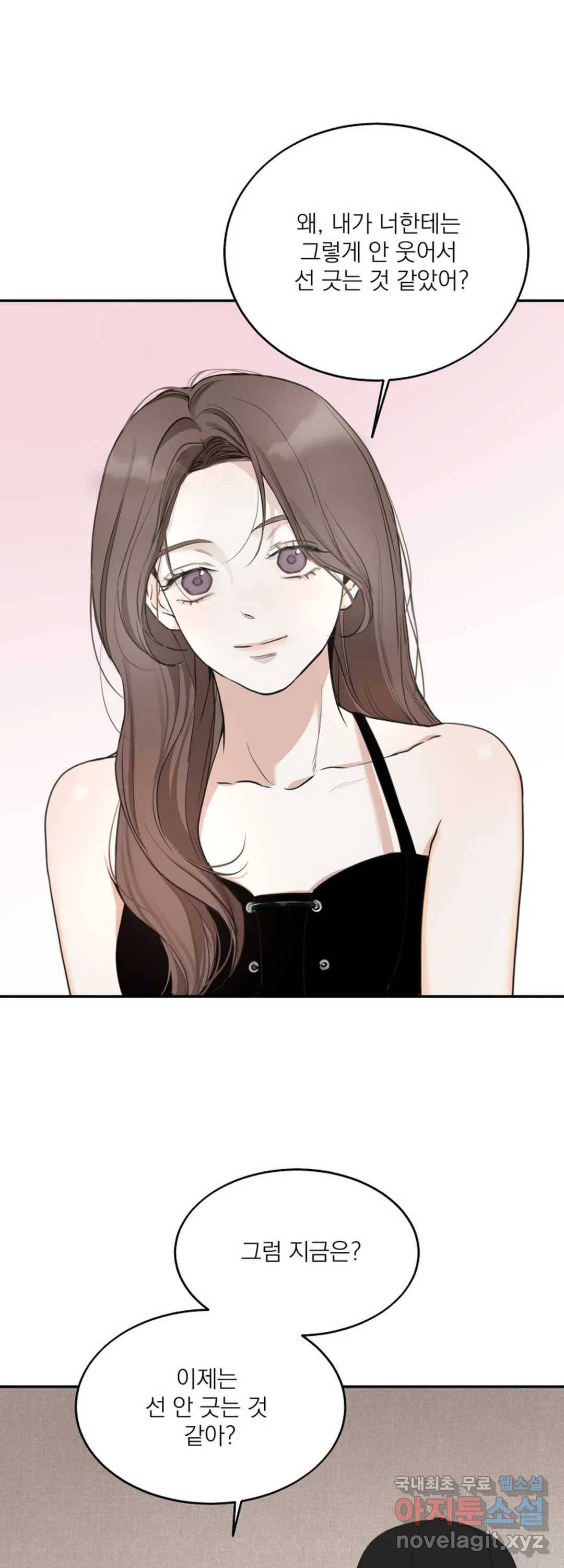 내 침대로 오는 남자들 16화 29