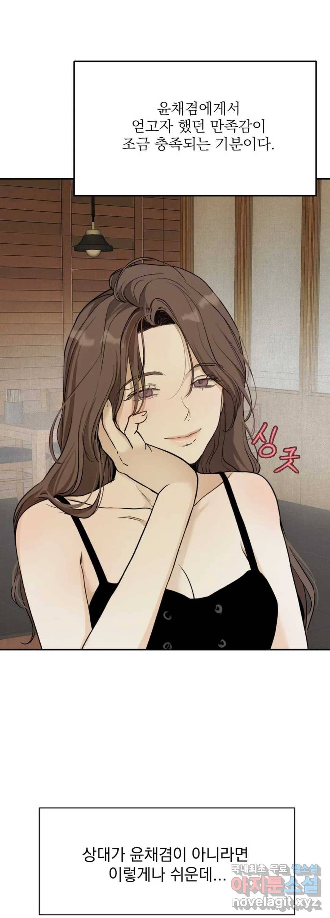 내 침대로 오는 남자들 16화 35