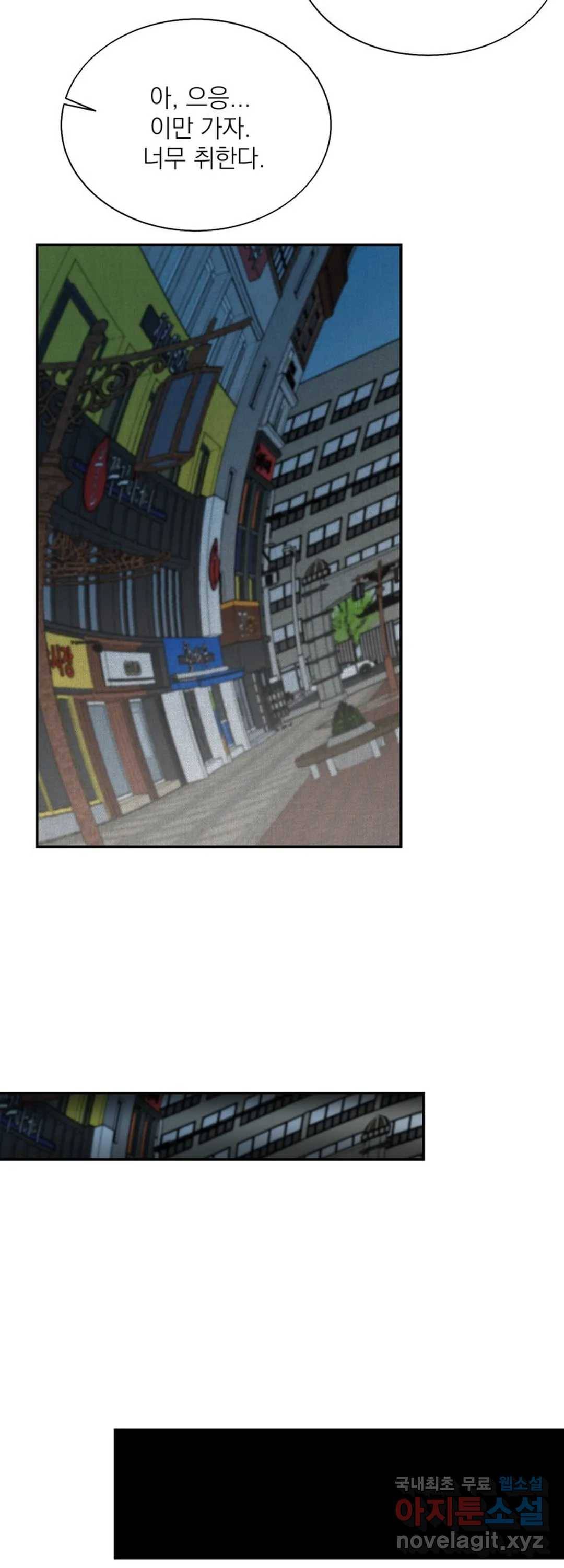 내 침대로 오는 남자들 16화 37