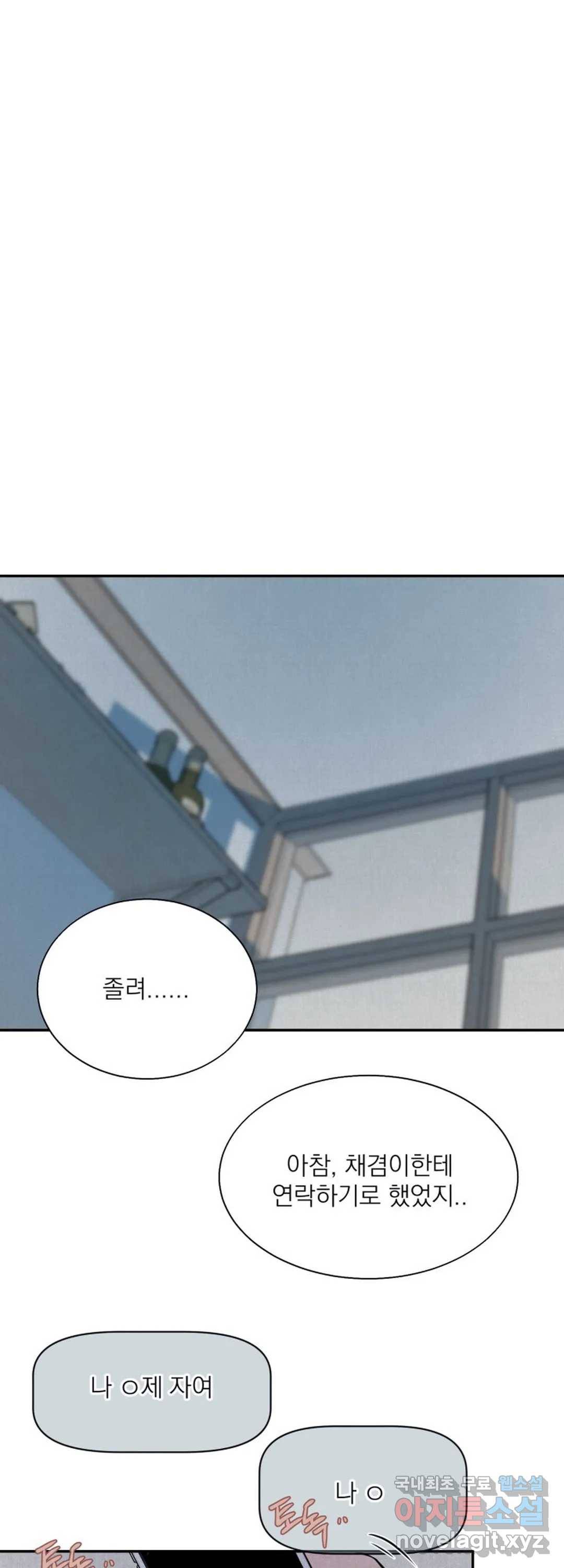 내 침대로 오는 남자들 16화 38