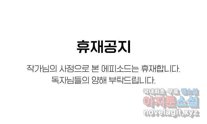 구원하는 법 참 쉽습니다 휴재공지 1