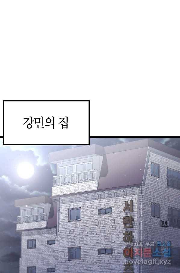 간지몬스터 42화 1