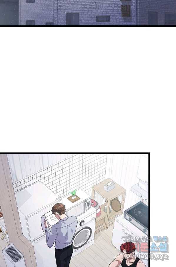 간지몬스터 42화 2