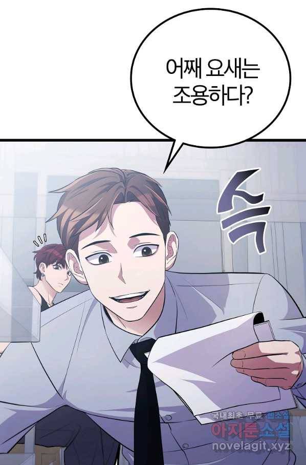 간지몬스터 42화 5