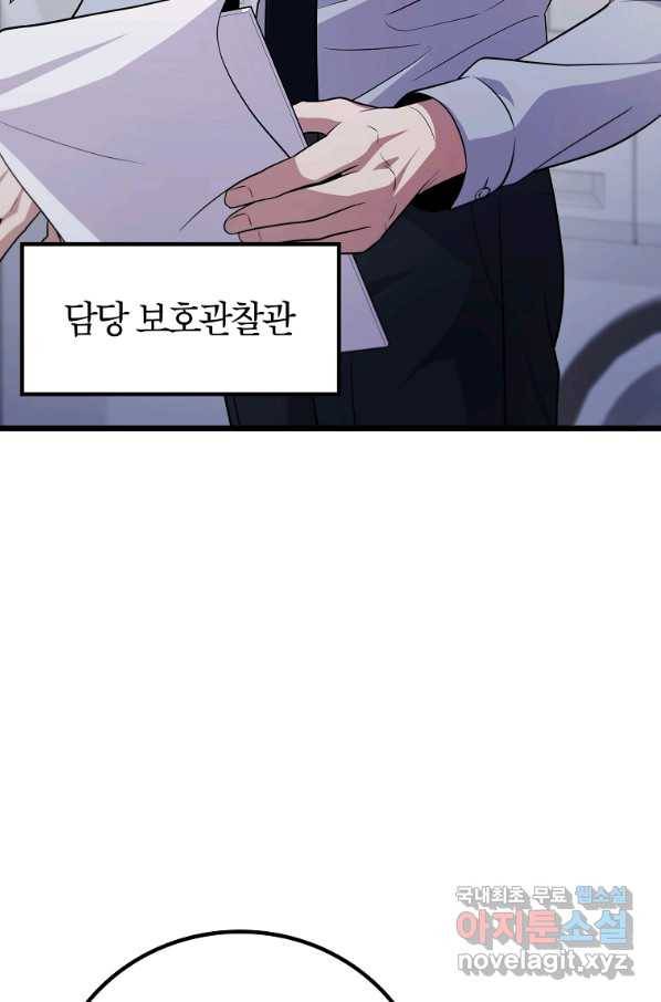 간지몬스터 42화 8