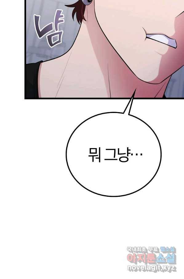 간지몬스터 42화 13