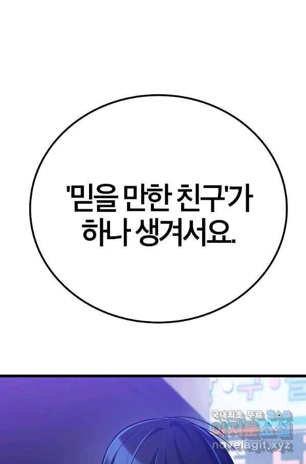 간지몬스터 42화 14