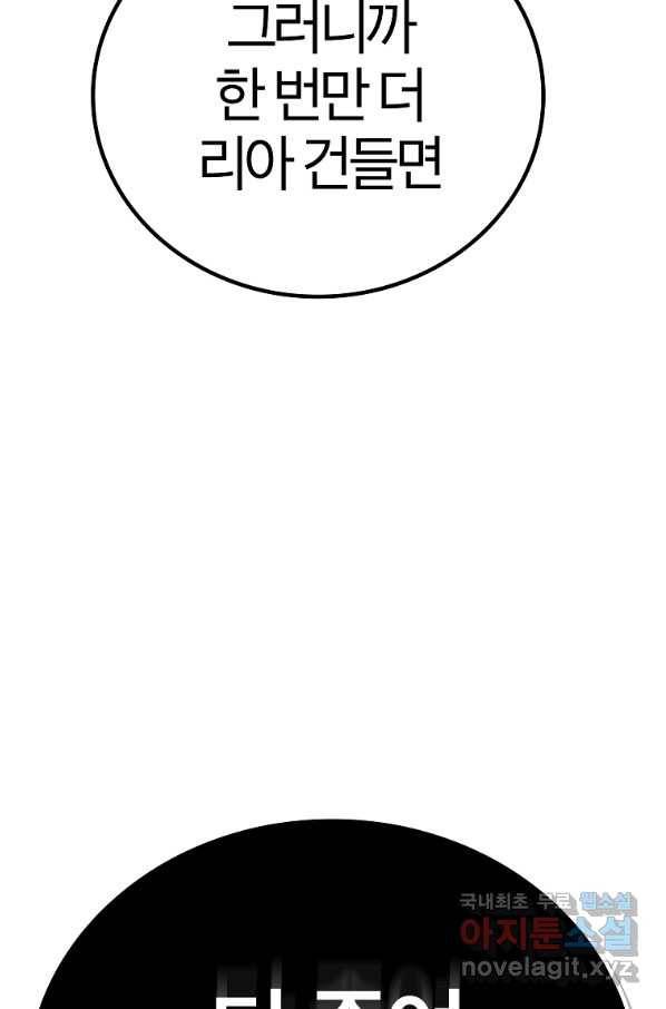 간지몬스터 42화 16