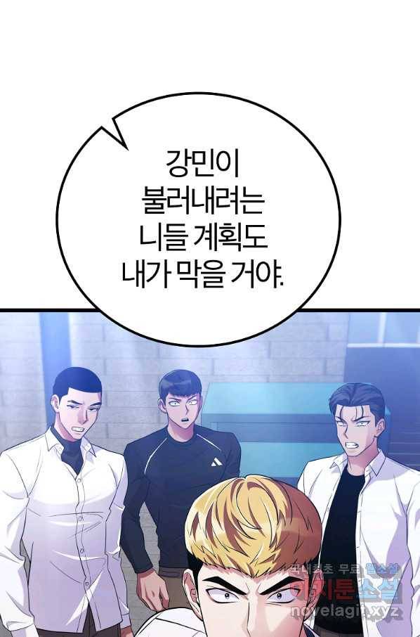 간지몬스터 42화 21