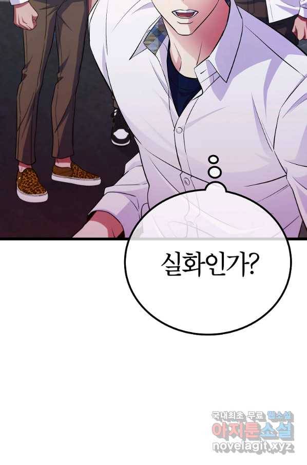 간지몬스터 42화 22
