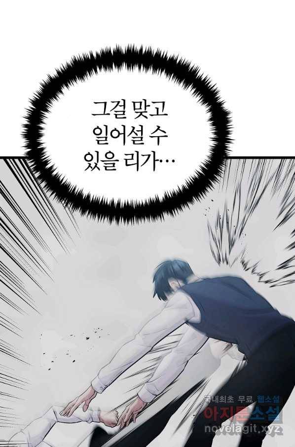 간지몬스터 42화 23
