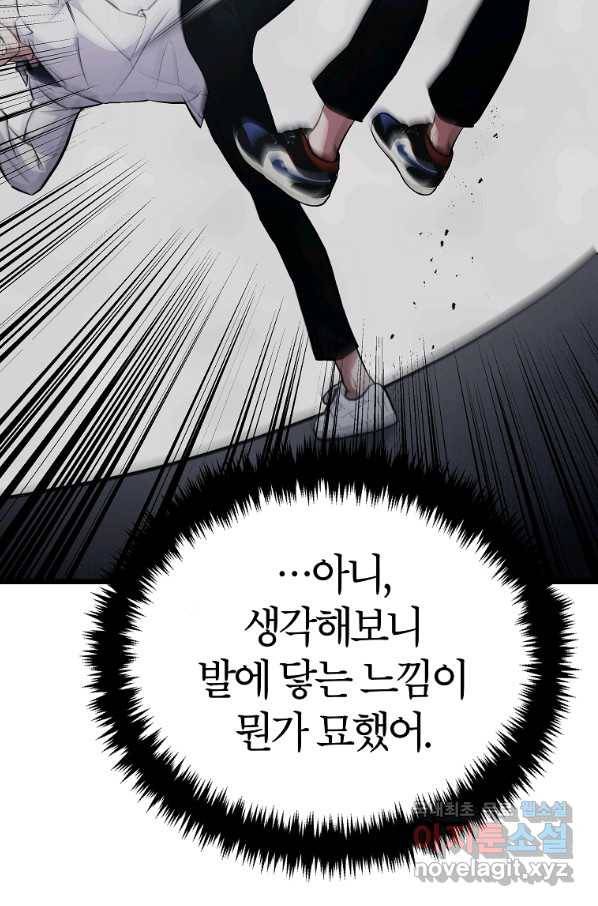 간지몬스터 42화 24