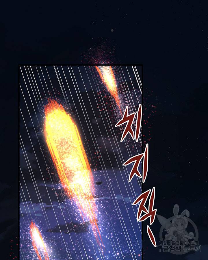 생존 마스터가 되었다 127화 3