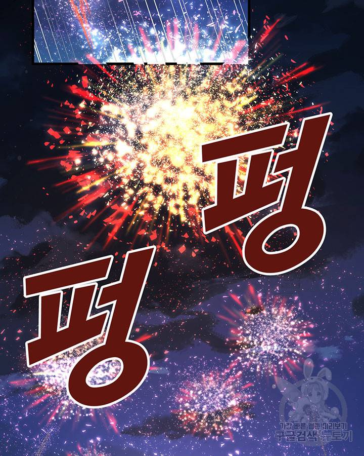 생존 마스터가 되었다 127화 4