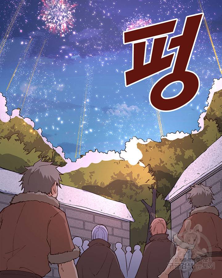 생존 마스터가 되었다 127화 5