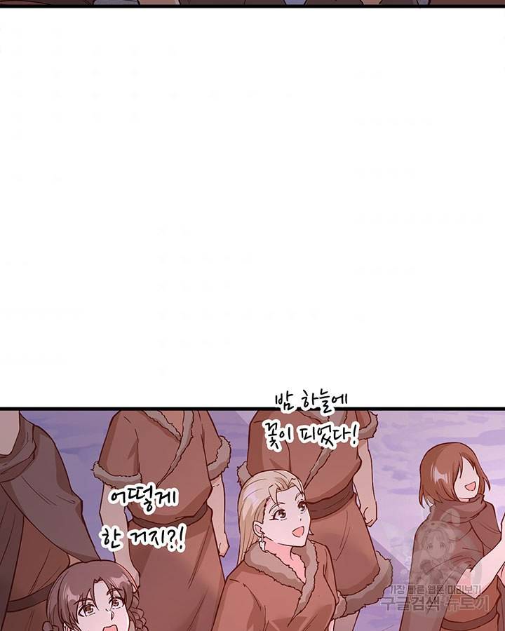 생존 마스터가 되었다 127화 6