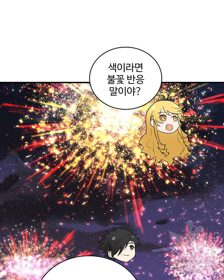 생존 마스터가 되었다 127화 13