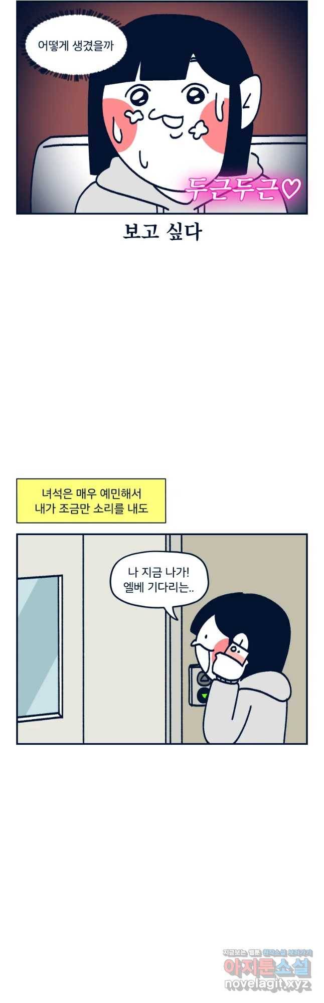 슬프게도 이게 내 인생 시즌3 13화 소리들 5