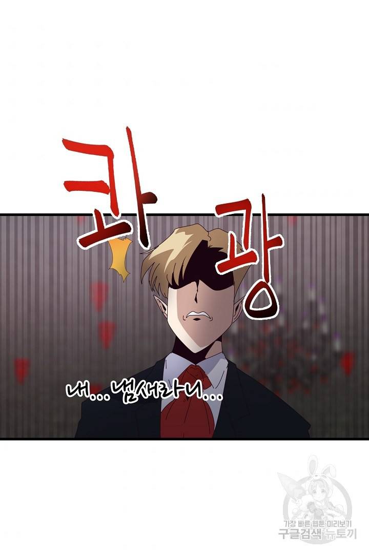전생하니 내 딸이 마왕 5화 5
