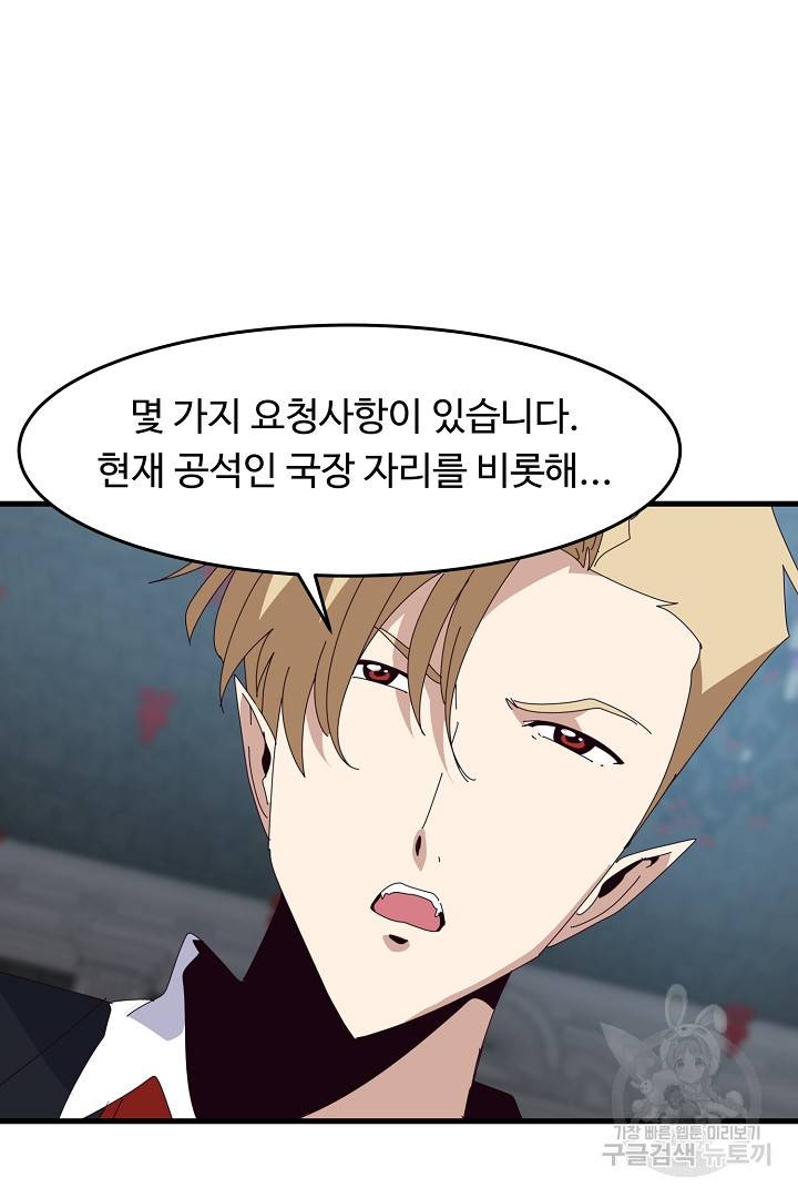 전생하니 내 딸이 마왕 5화 7