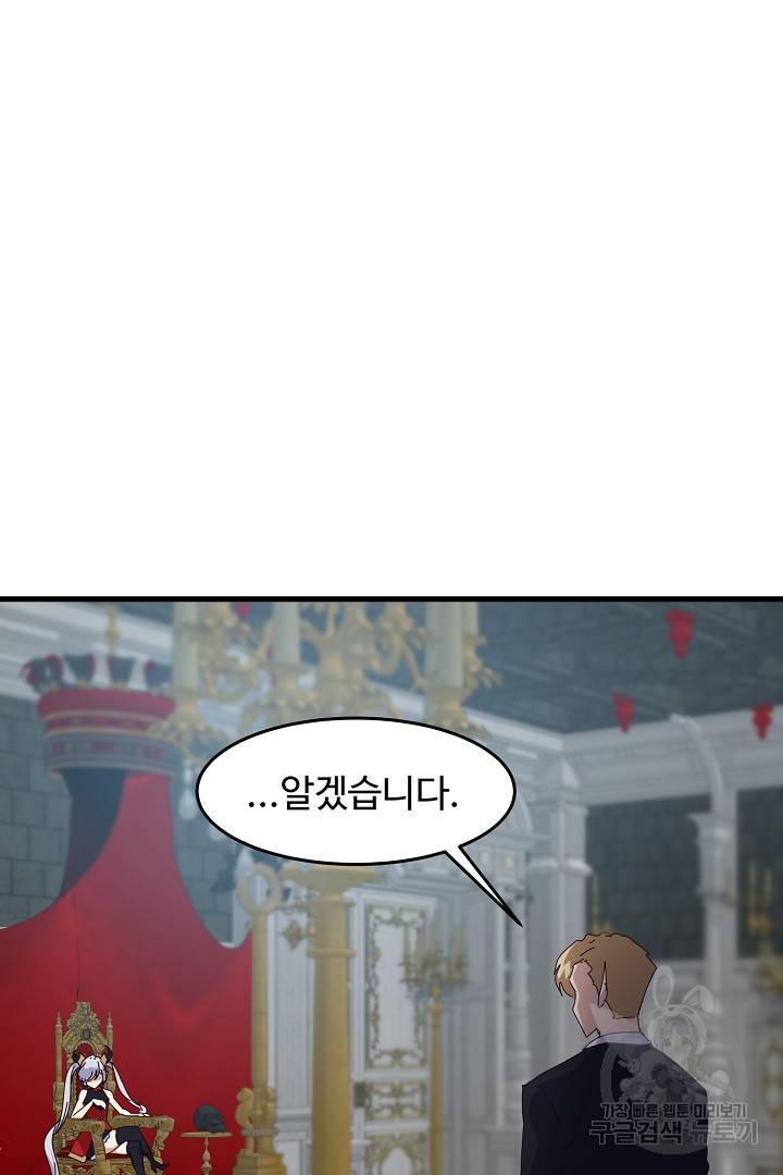 전생하니 내 딸이 마왕 5화 9