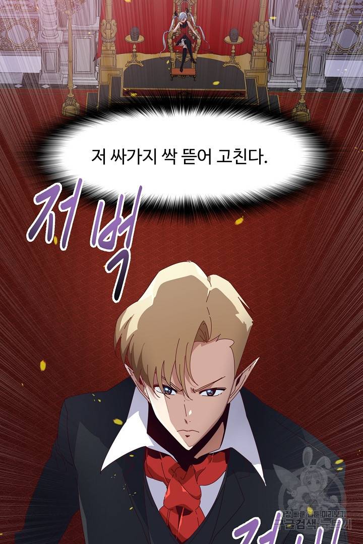 전생하니 내 딸이 마왕 5화 14