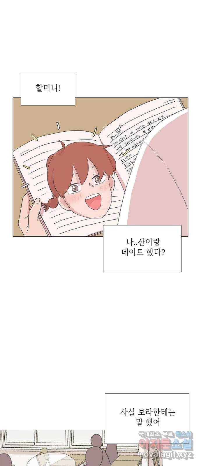 다시 또 봄 47.봄이를 위해 1