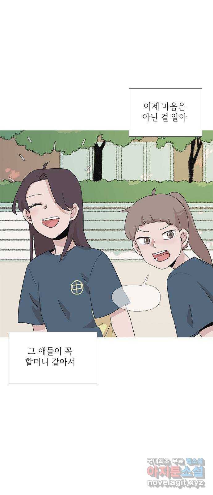 다시 또 봄 47.봄이를 위해 4