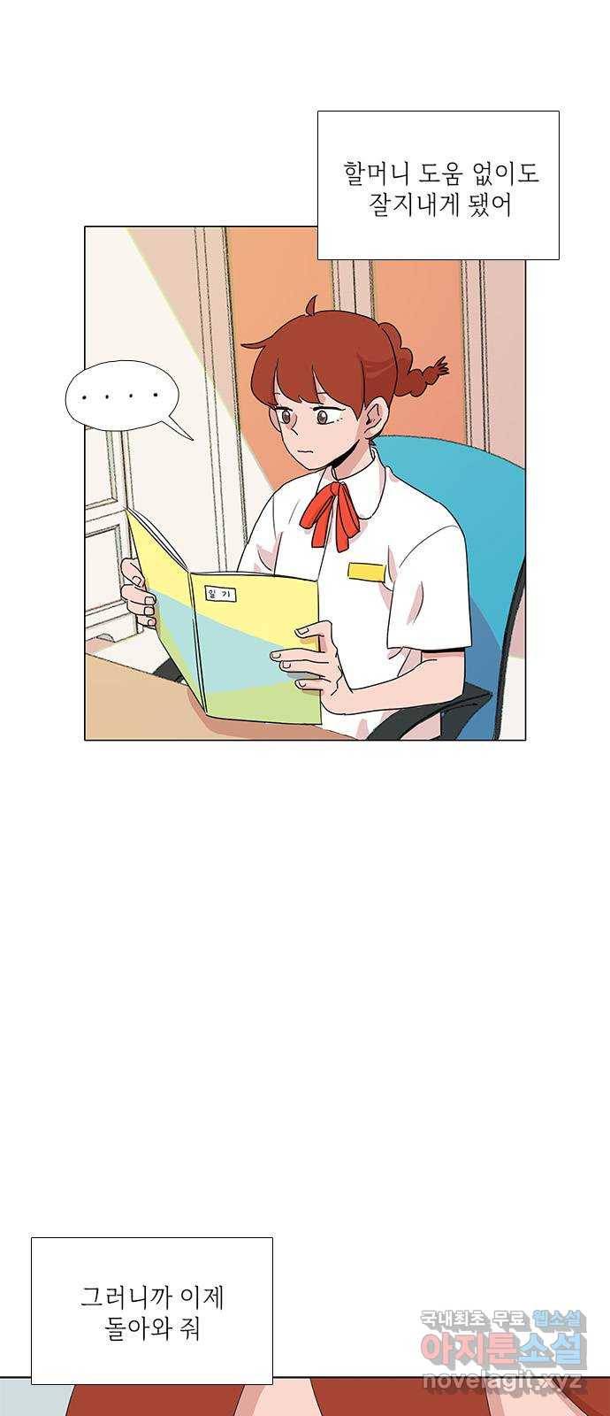 다시 또 봄 47.봄이를 위해 5