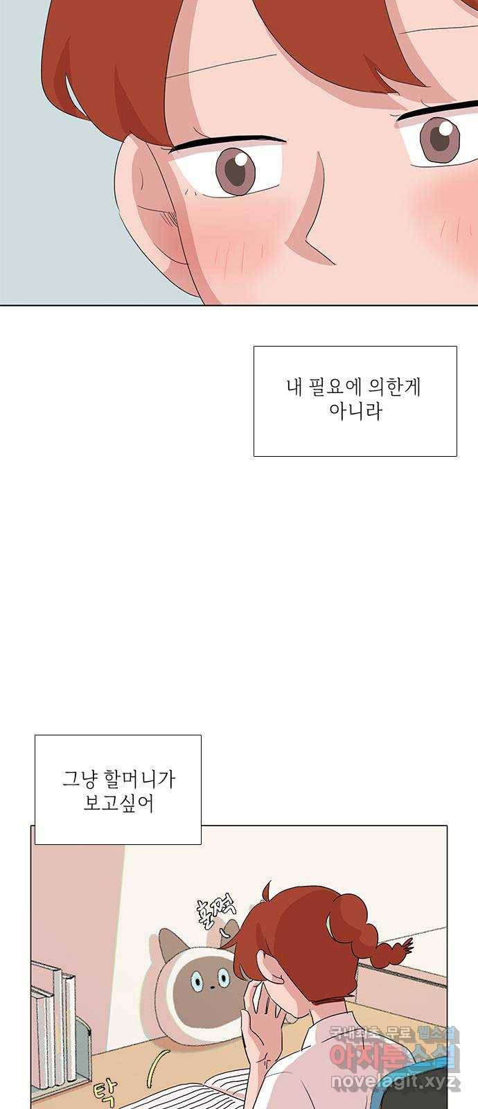 다시 또 봄 47.봄이를 위해 6