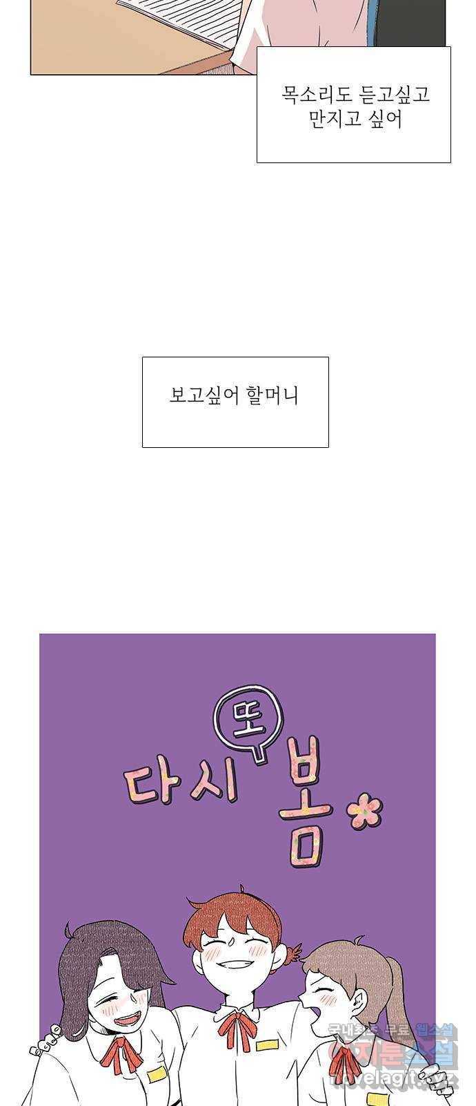 다시 또 봄 47.봄이를 위해 7