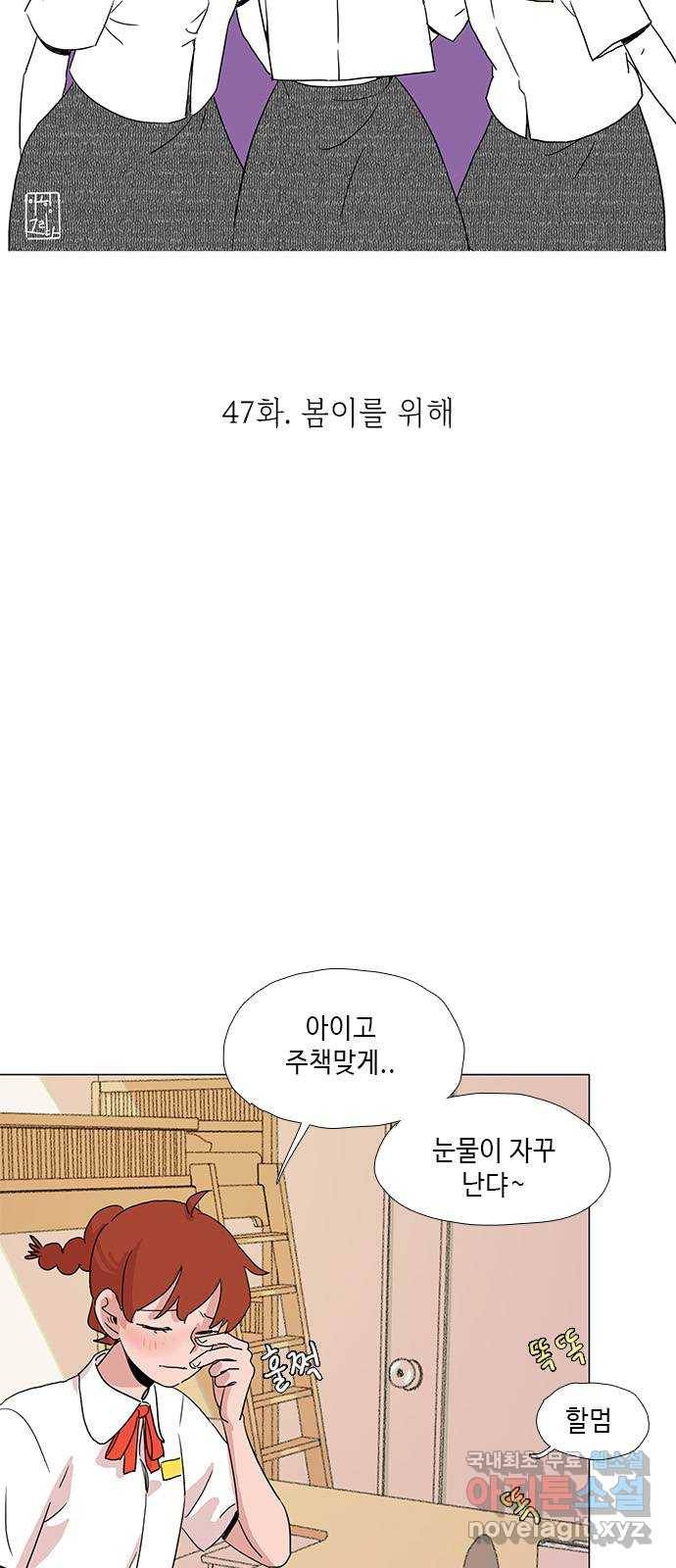 다시 또 봄 47.봄이를 위해 8