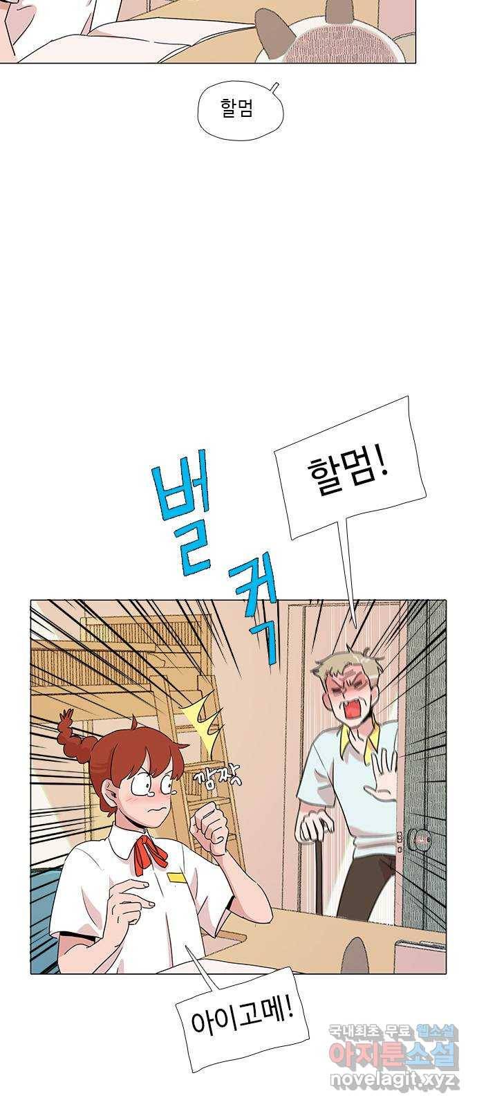다시 또 봄 47.봄이를 위해 9