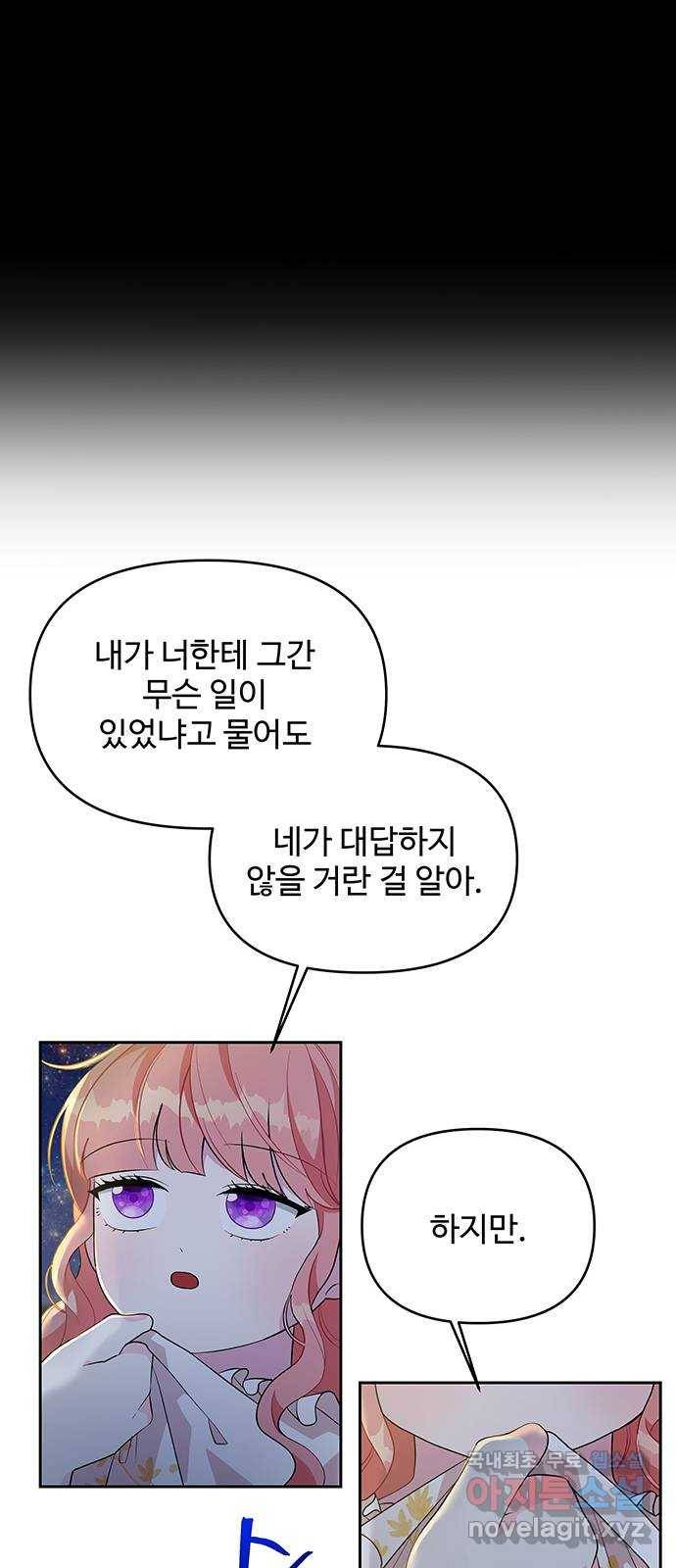 사람은 고쳐 쓰는 게 아니야! 71화 7