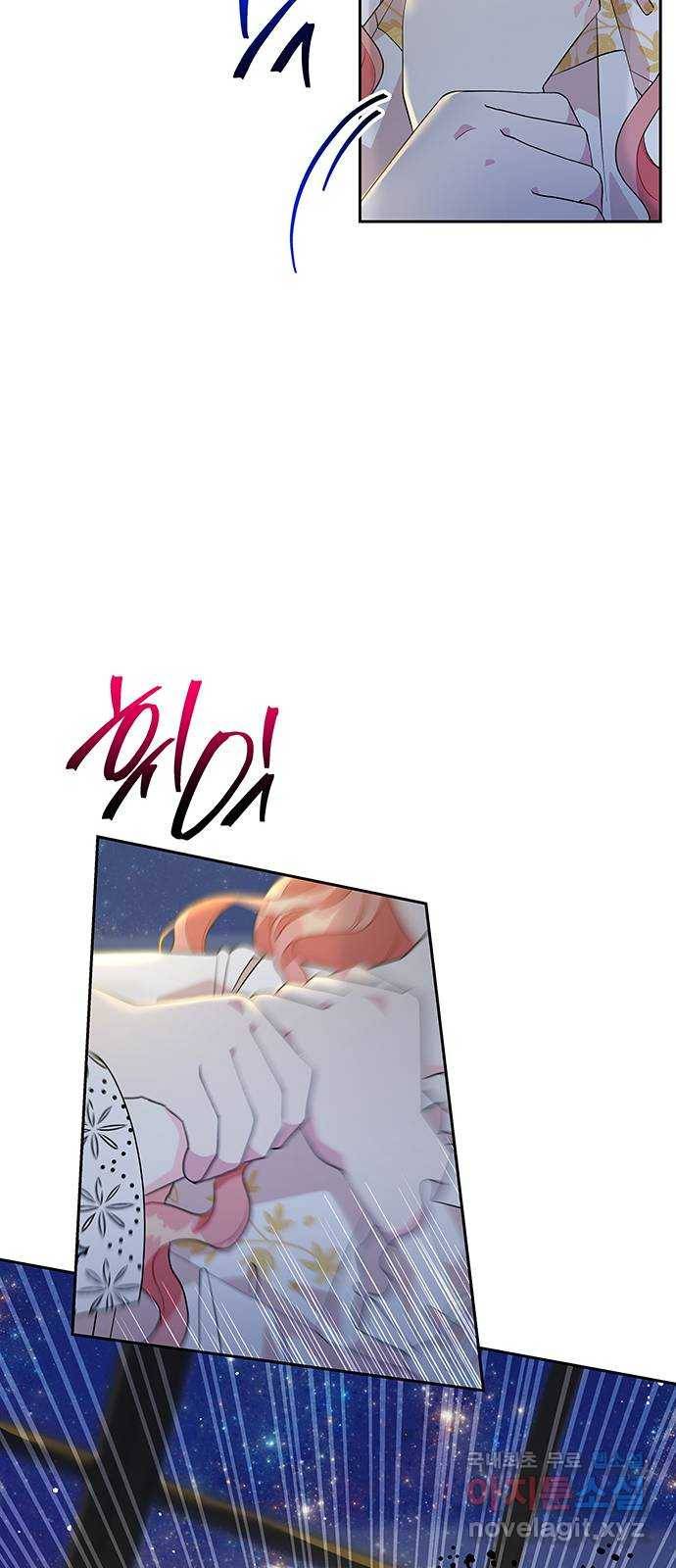 사람은 고쳐 쓰는 게 아니야! 71화 8