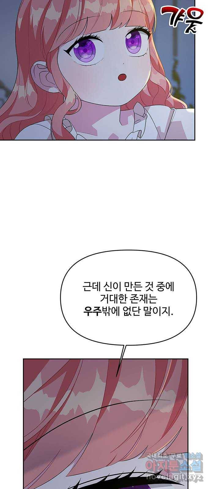 사람은 고쳐 쓰는 게 아니야! 71화 12